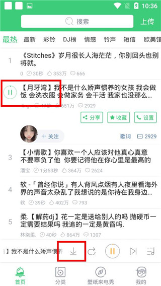 铃声多多来电铃声app