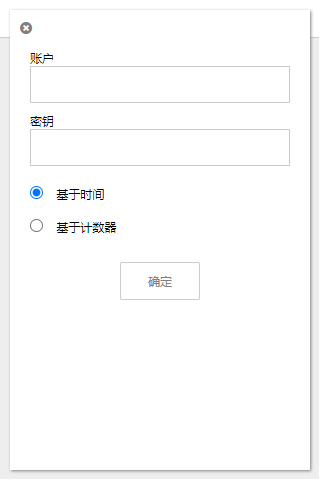 chrome身份验证器插件