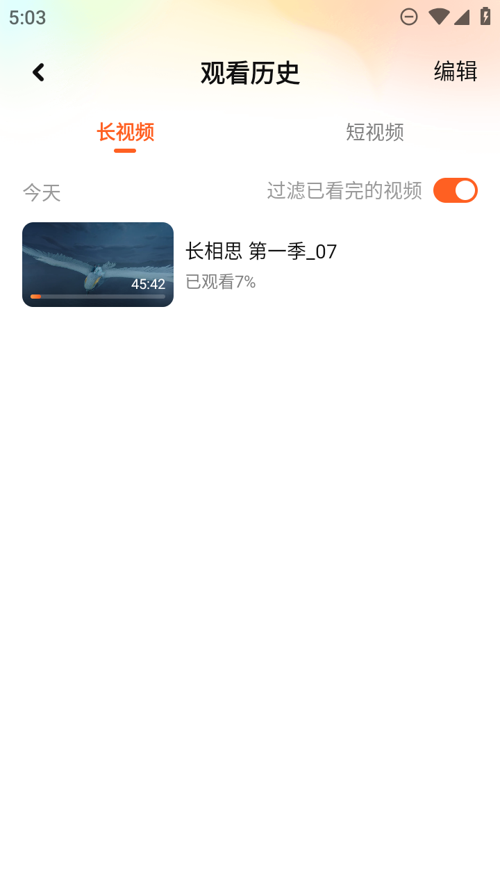 腾讯视频国际版(WeTV)