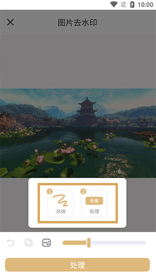 乐其爱水印精灵app最新