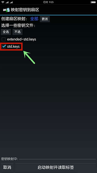 mifare经典工具复制门禁卡app