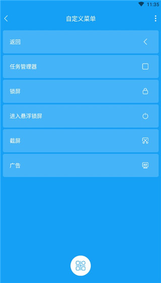 悬浮锁屏app