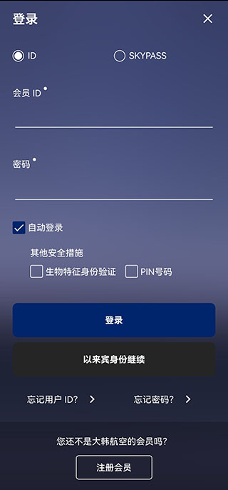 大韩航空App中文最新版