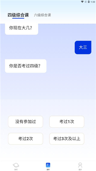 百词斩四六级app