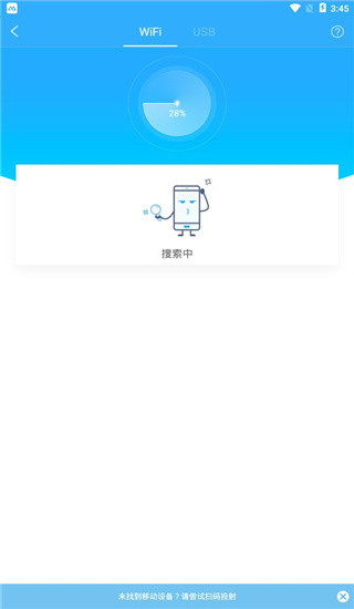 EV投屏App2024最新版
