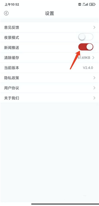 大江新闻app