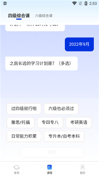 百词斩四六级app