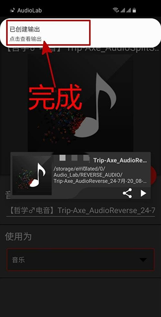 audiolab中文版免费最新版本