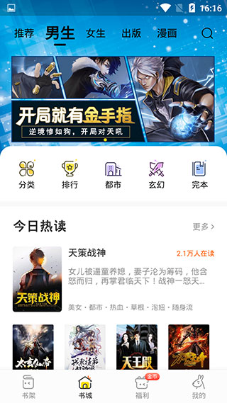 得间小说免费阅读官方版