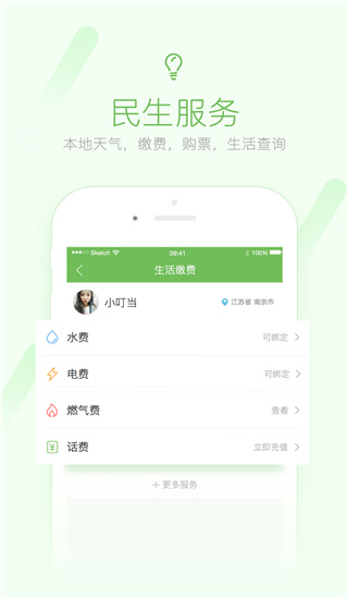 荣耀西安网app