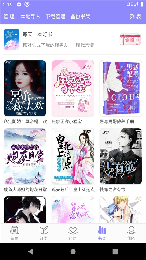 云吞小说App官方版