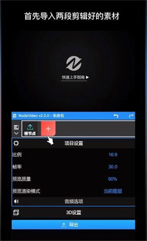 nodevideo光流补帧手机版