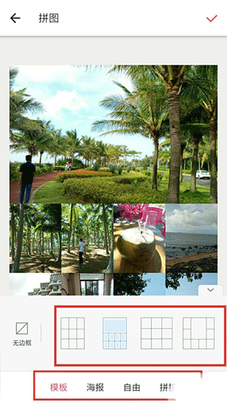 美图秀秀官方版