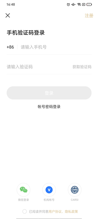 掌阅精选app
