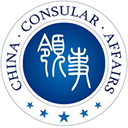 外交部12308app v2.3.3安卓版