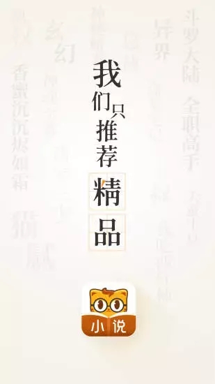 七猫免费小说官方正版