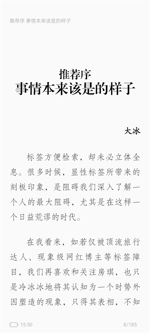 掌阅app墨水屏版