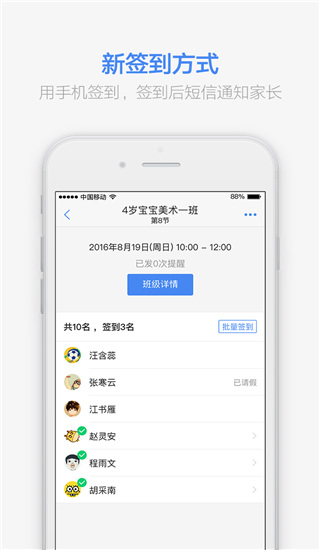 满班app