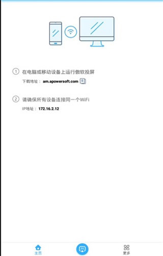 EV投屏App2024最新版