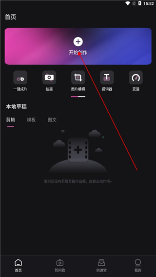 爱乐视频剪辑软件官方版