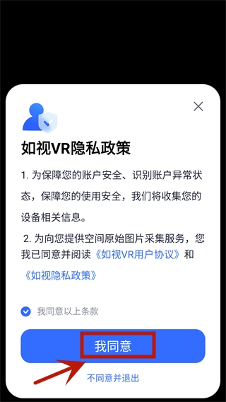 如视VR app官方版