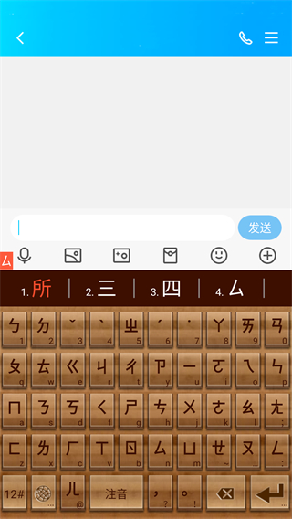 百资繁中输入法app2024最新版