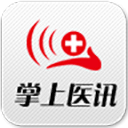 掌上医讯APP