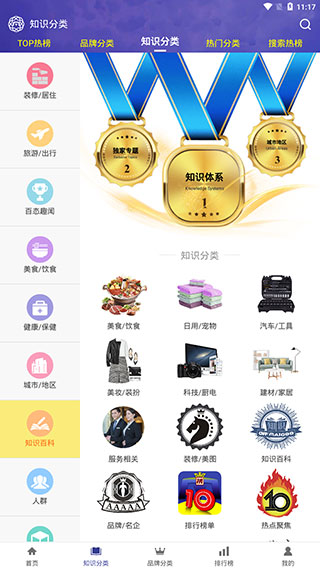 买购网官方app