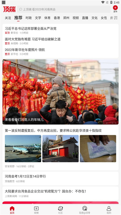 河南大河新闻客户端