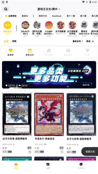 集换社app官方最新版