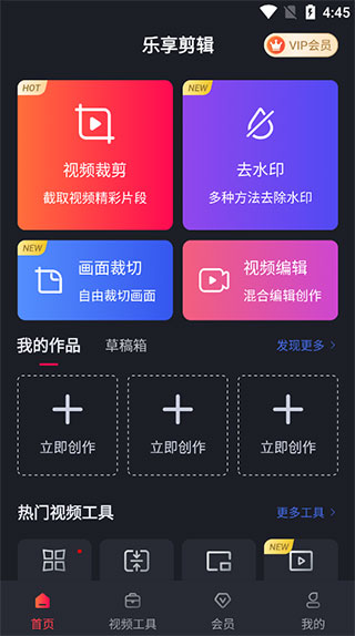 视频剪辑工厂app