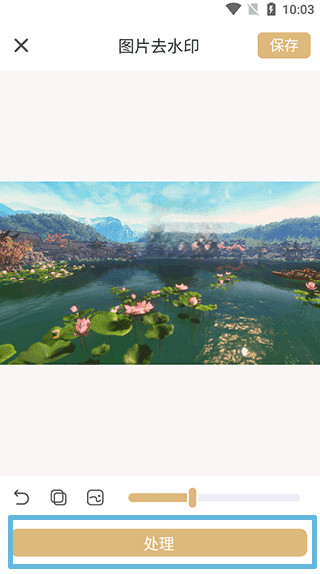 乐其爱水印精灵app最新