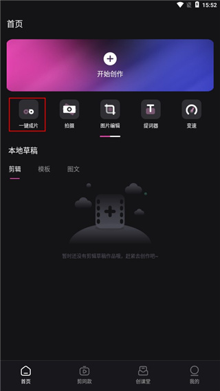 爱乐视频剪辑软件官方版