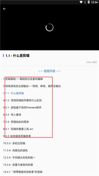 爱乐视频剪辑软件官方版
