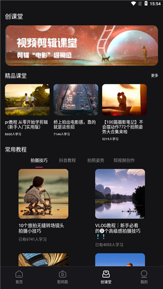 爱乐视频剪辑软件官方版