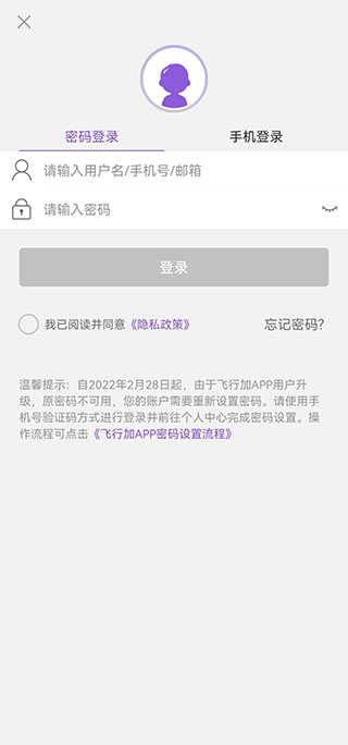 西部航空官方订票app