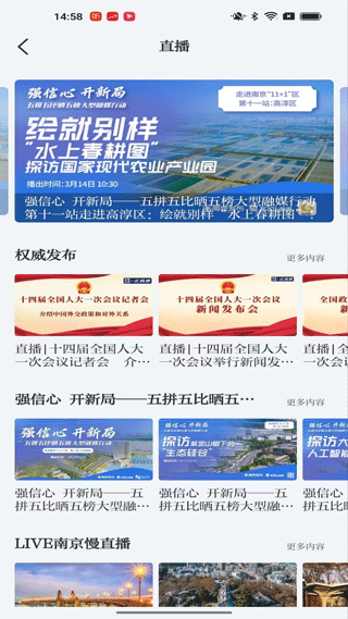 紫金山新闻客户端官方版