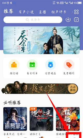 酷我畅听2023最新版