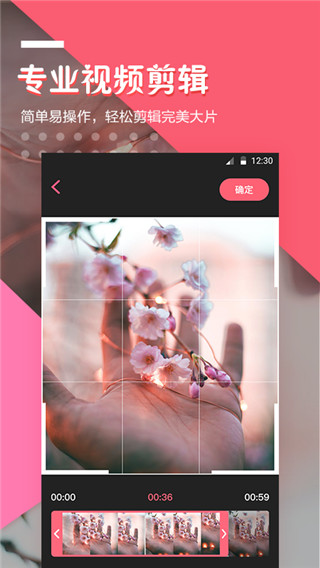 快易视频剪辑最新版