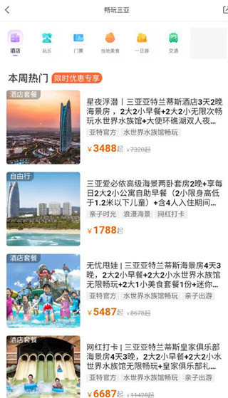 复游会app官方版