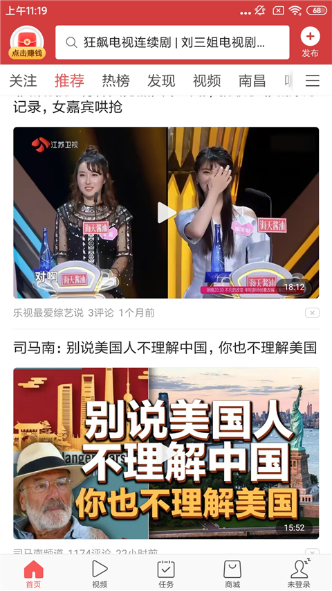 头条搜索极速版2024最新版