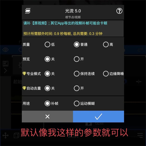 nodevideo光流补帧手机版