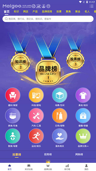 买购网官方app