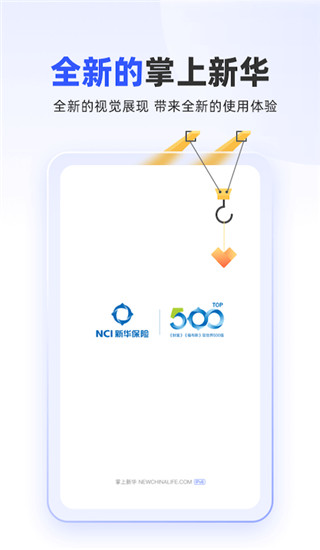 掌上新华app2024最新版