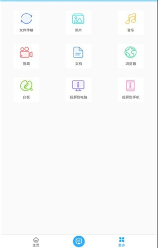 EV投屏App2024最新版
