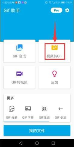 gif助手app官方版最新版
