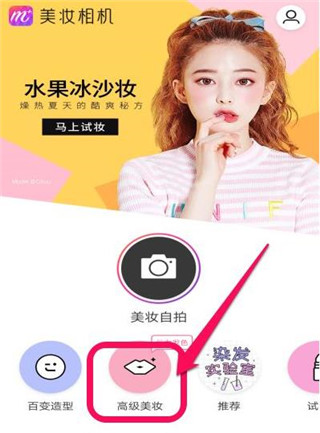 美妆相机最新版本