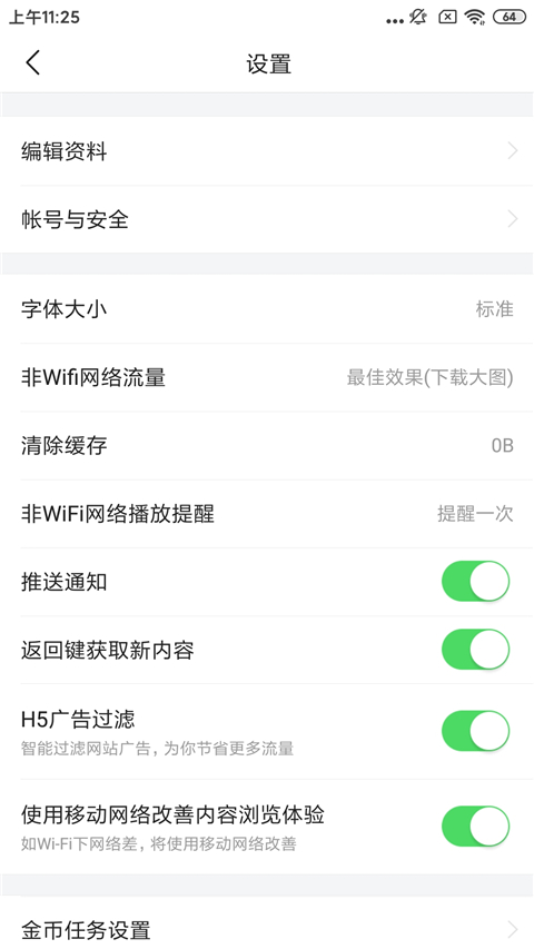 头条搜索极速版2024最新版