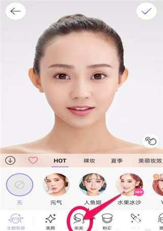 美妆相机最新版本