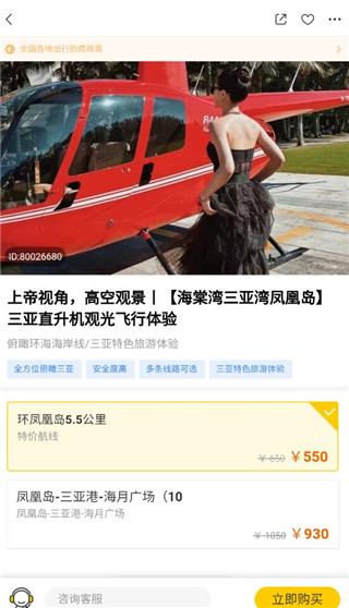 复游会app官方版